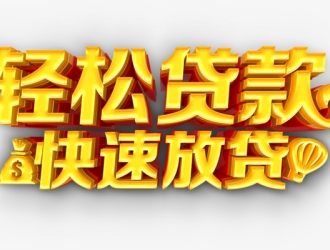快捷高效的企業貸款APP,輕松解決融資問題!